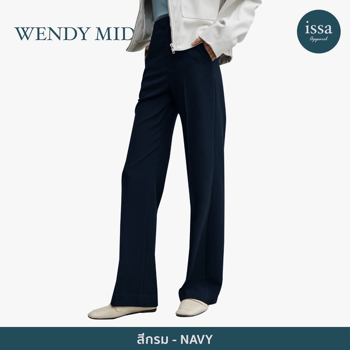 Wendy Mid Pants