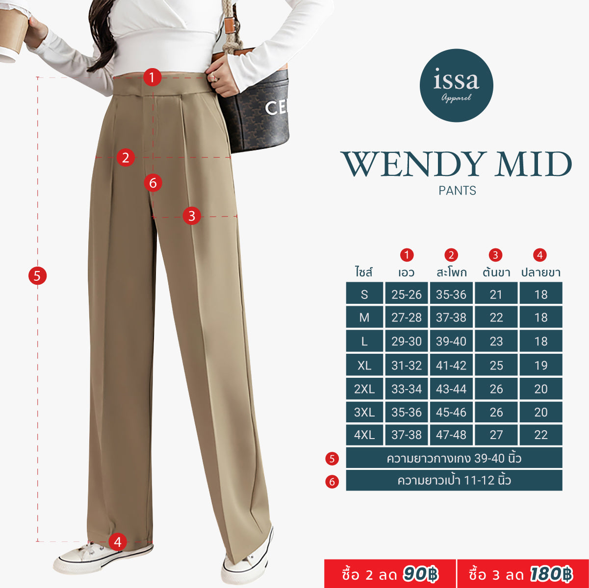 Wendy Mid Pants