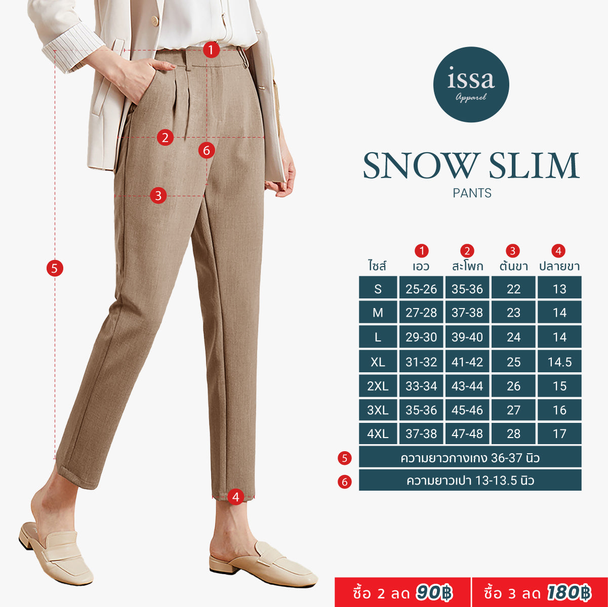 Snow Slim Pants