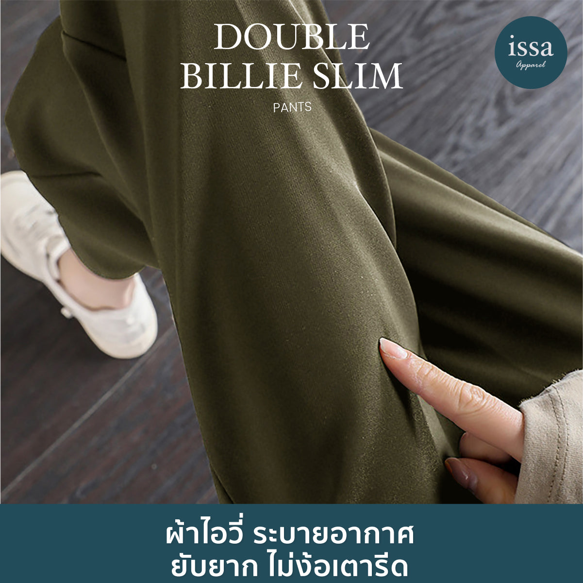 Double Billie Slim pants
