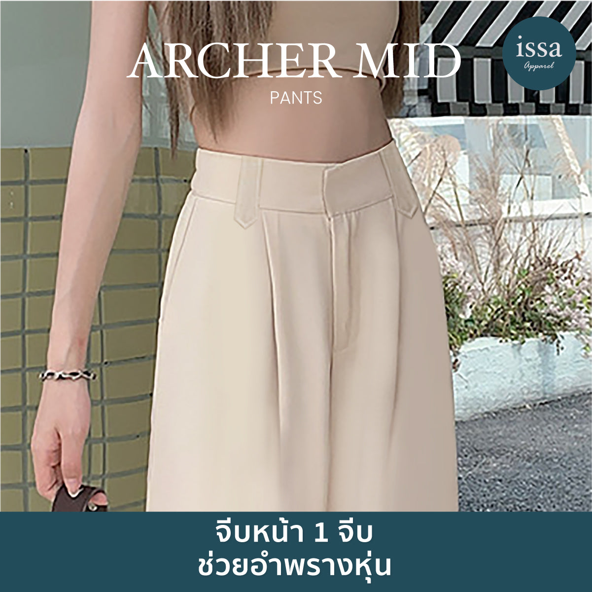 Archer Mid pants