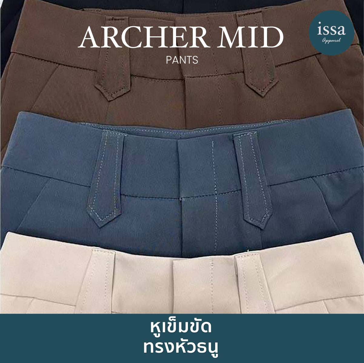 Archer Mid pants