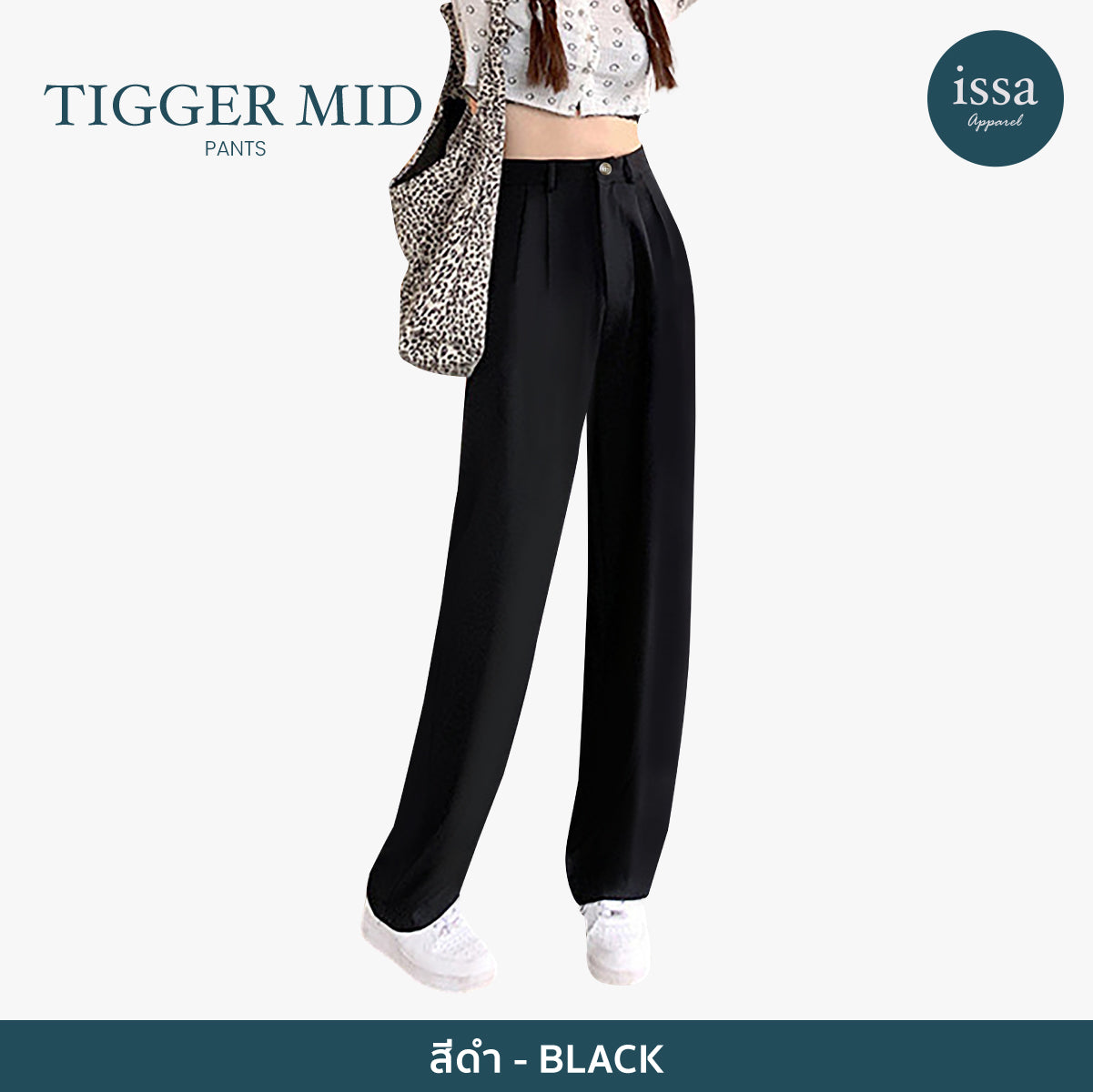 Tigger Mid pants