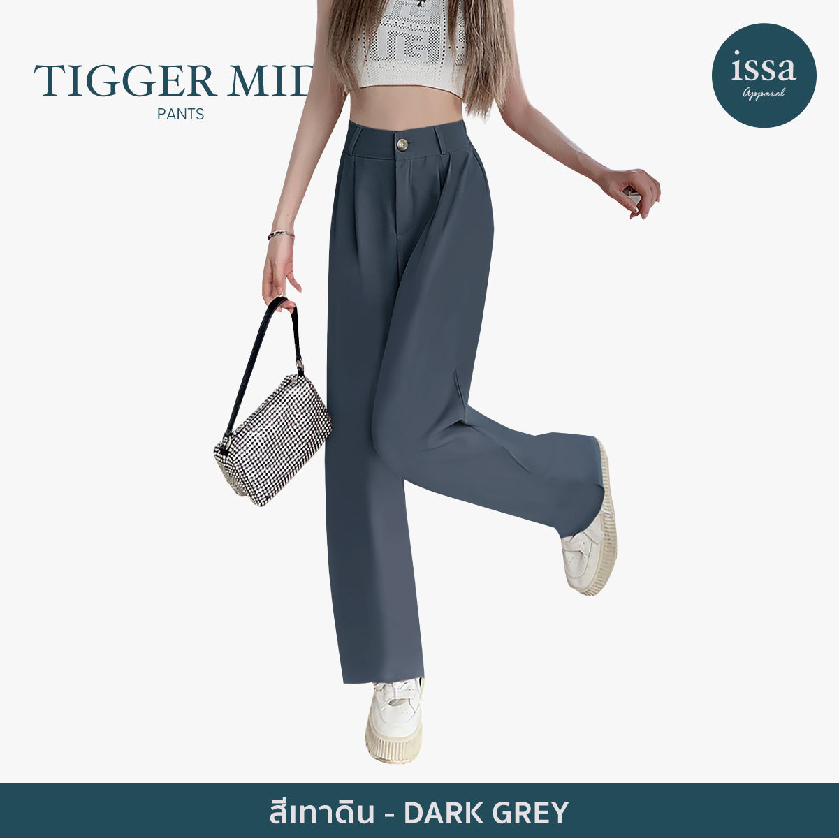 Tigger Mid pants