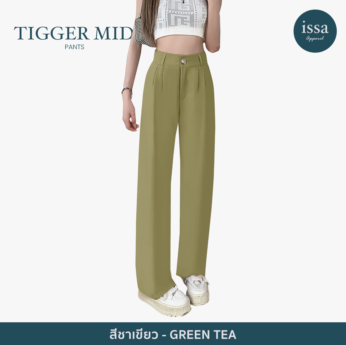 Tigger Mid pants