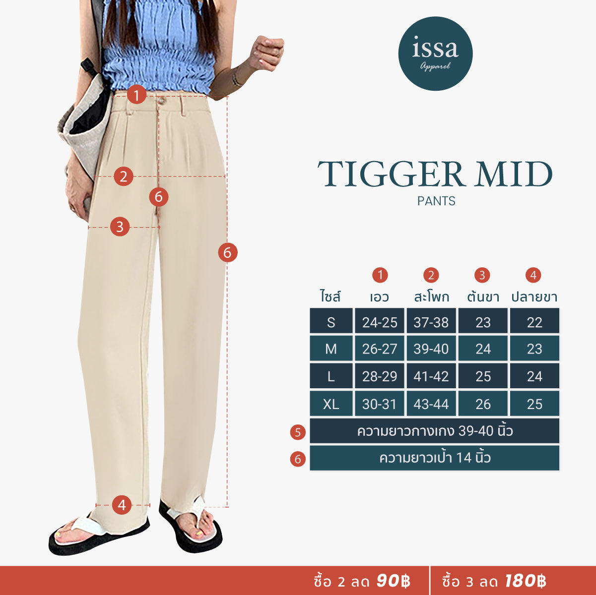 Tigger Mid pants