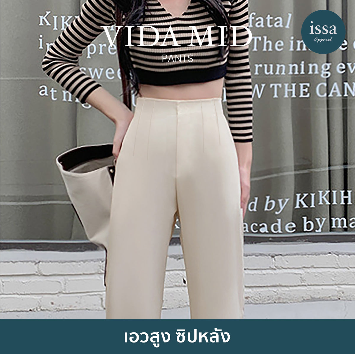 Vida Mid pants
