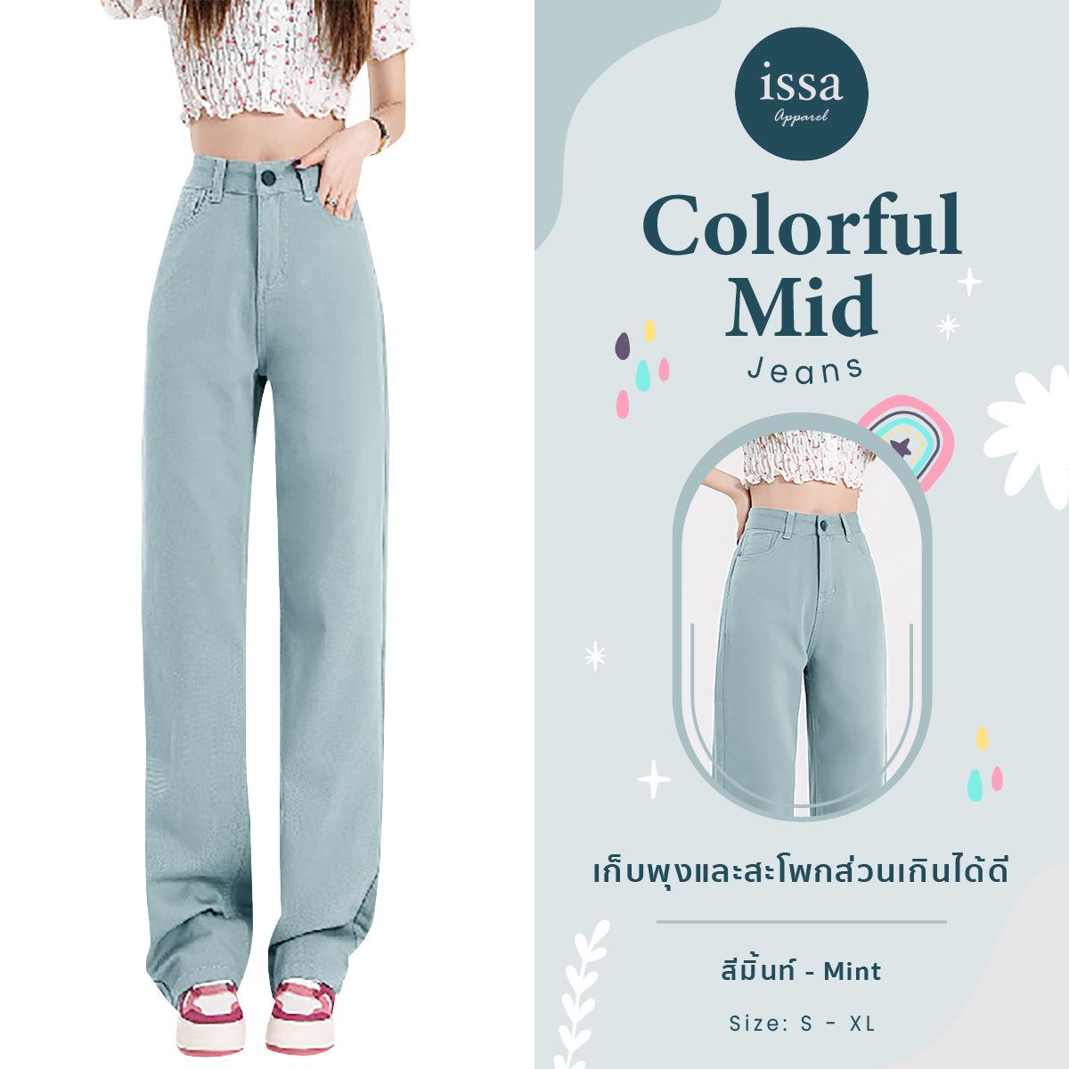Colorful Mid jeans