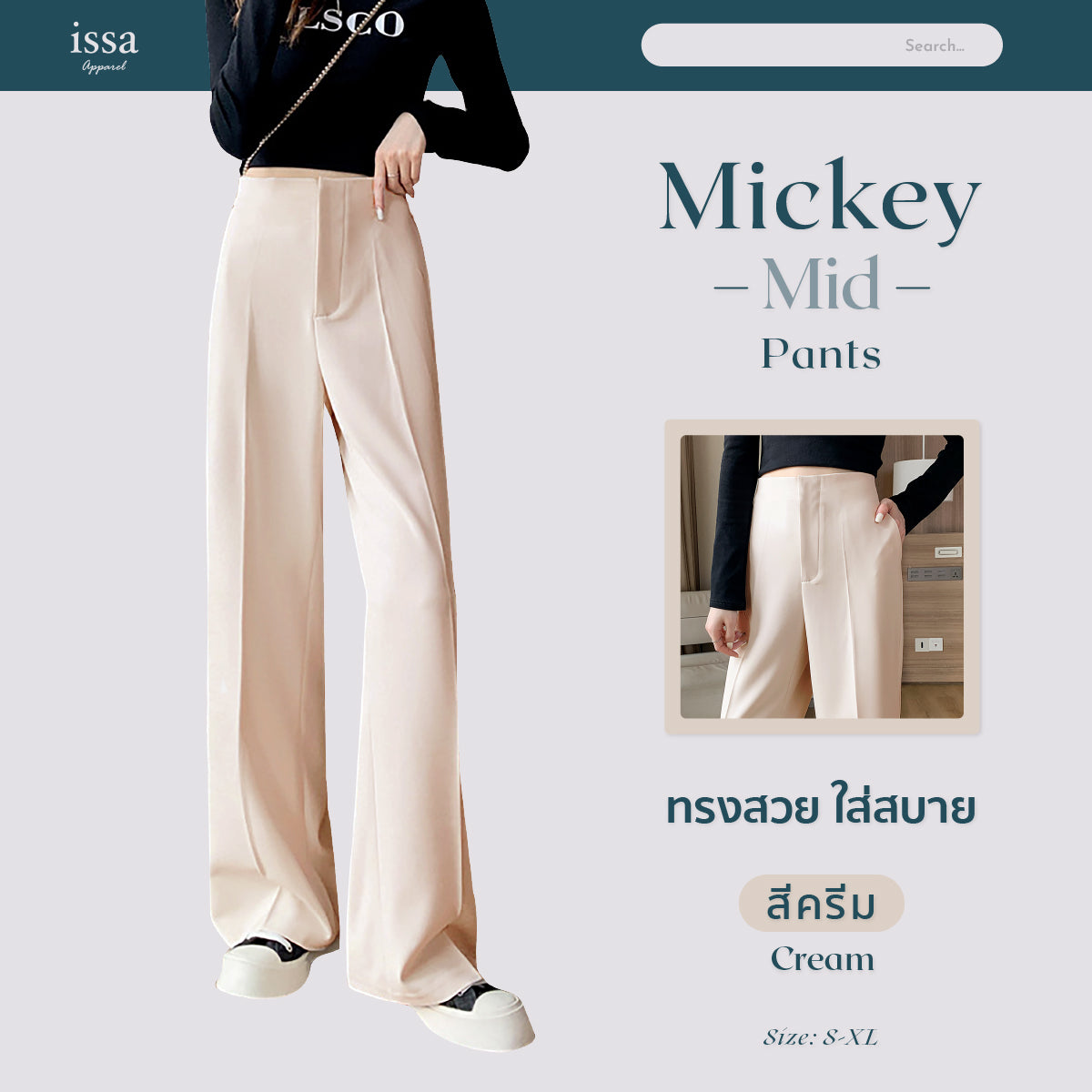 Mickey Mid pants
