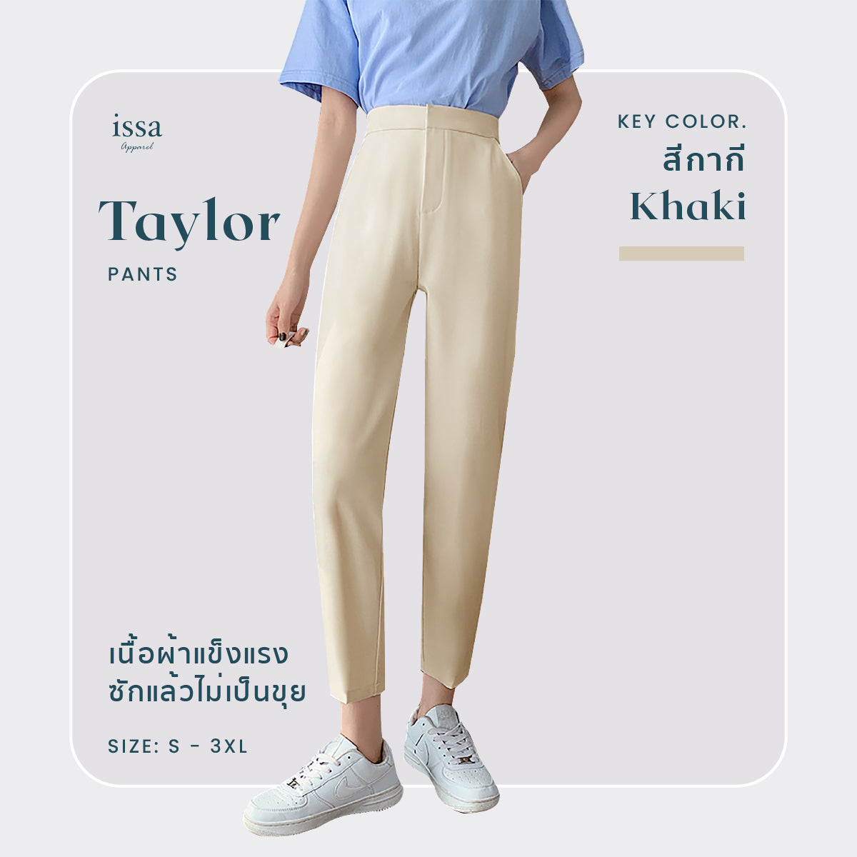 Taylor Slim pants