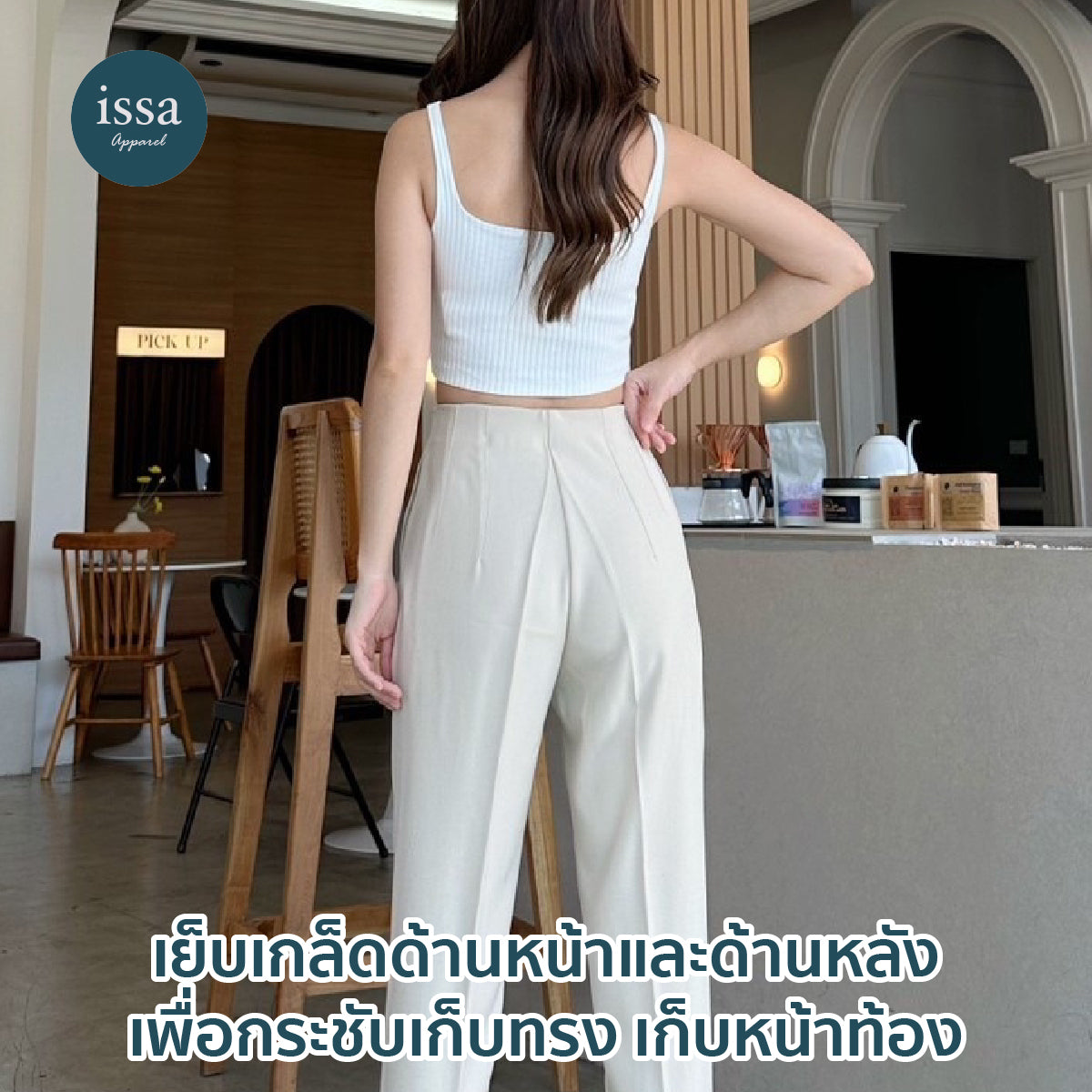 Ordie Slim pants