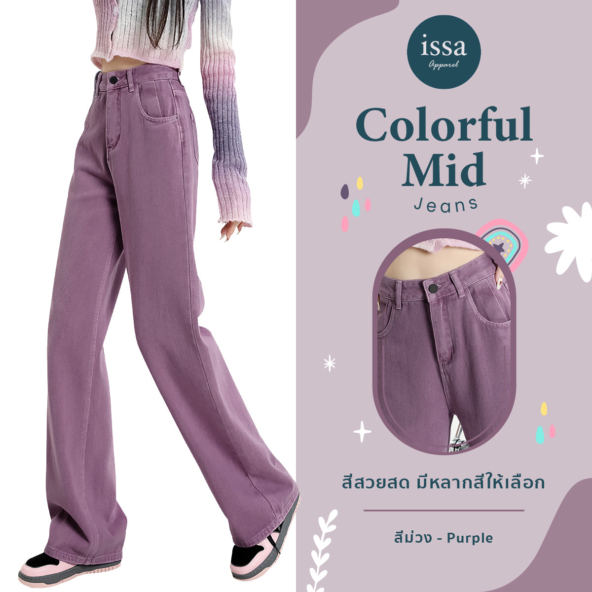 Colorful Mid jeans