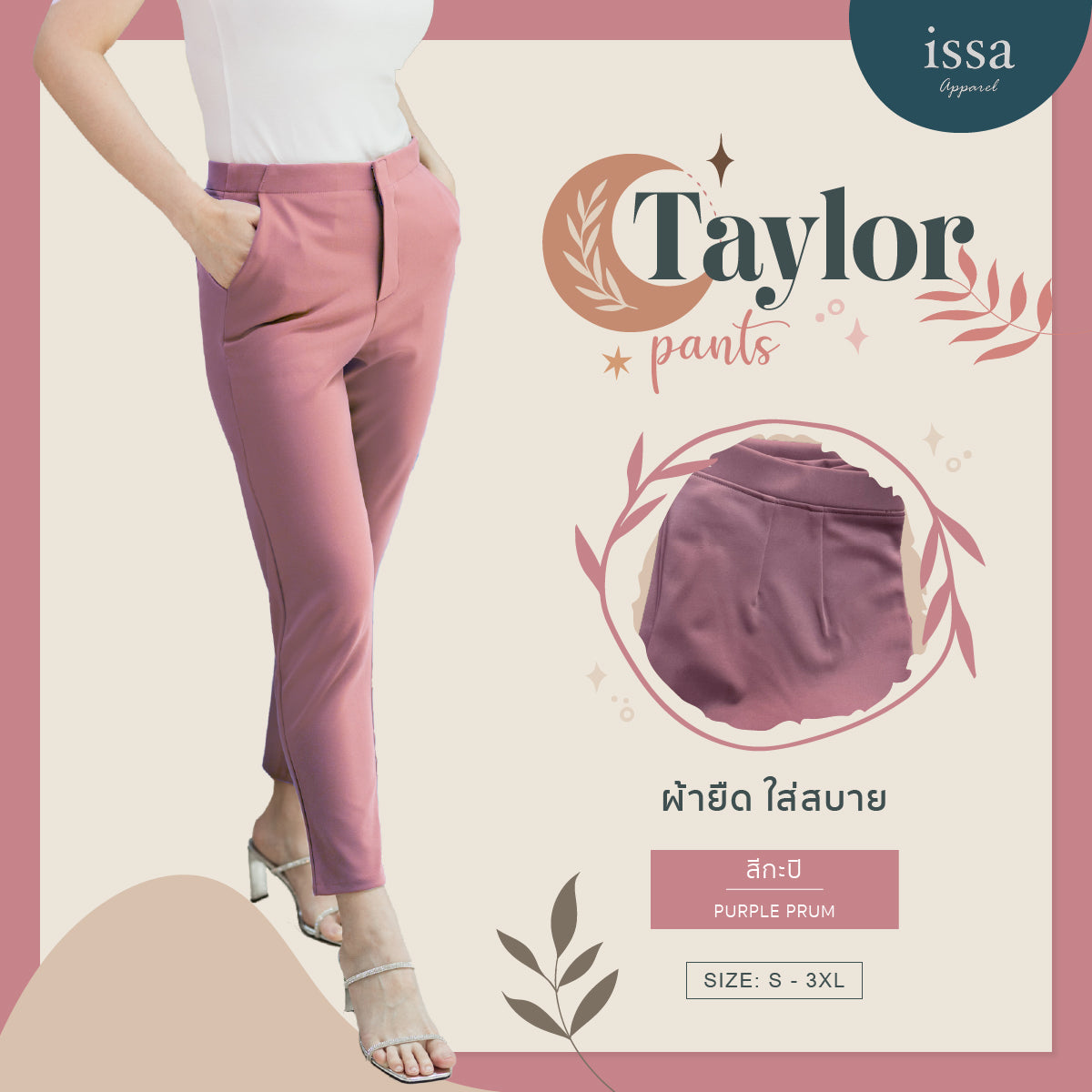 Taylor Slim pants