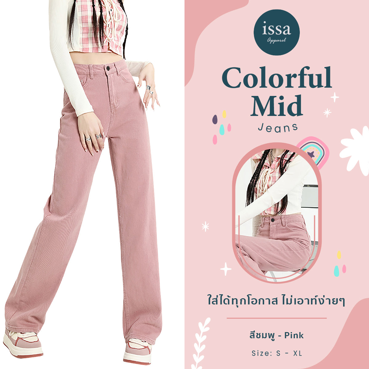 Colorful Mid jeans