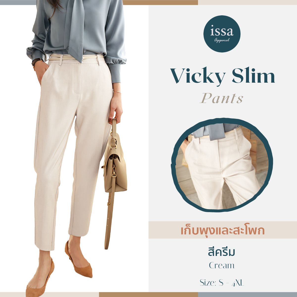 Vicky Slim pants