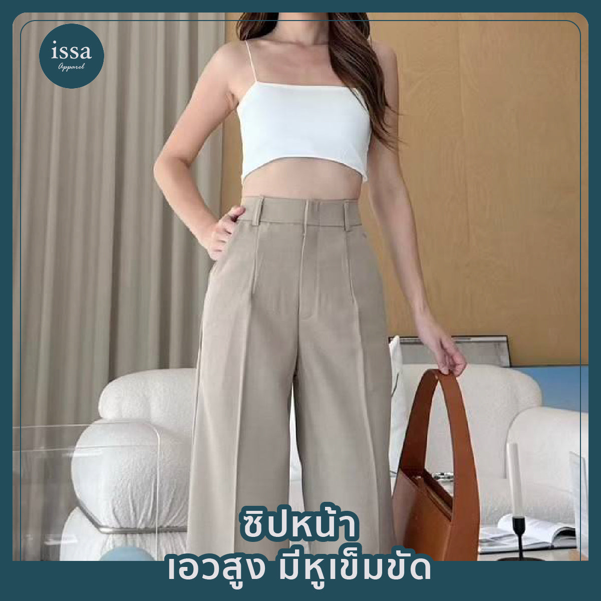 Urban Mid pants