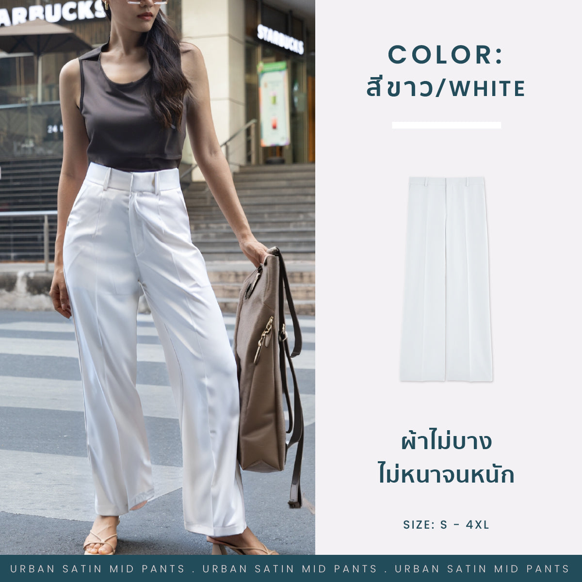 Urban satin mid pants