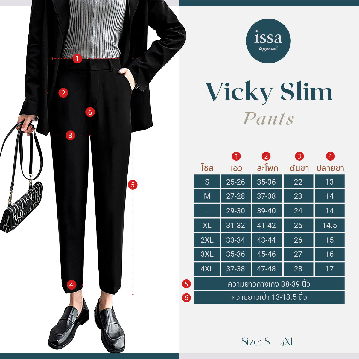 Vicky Slim pants