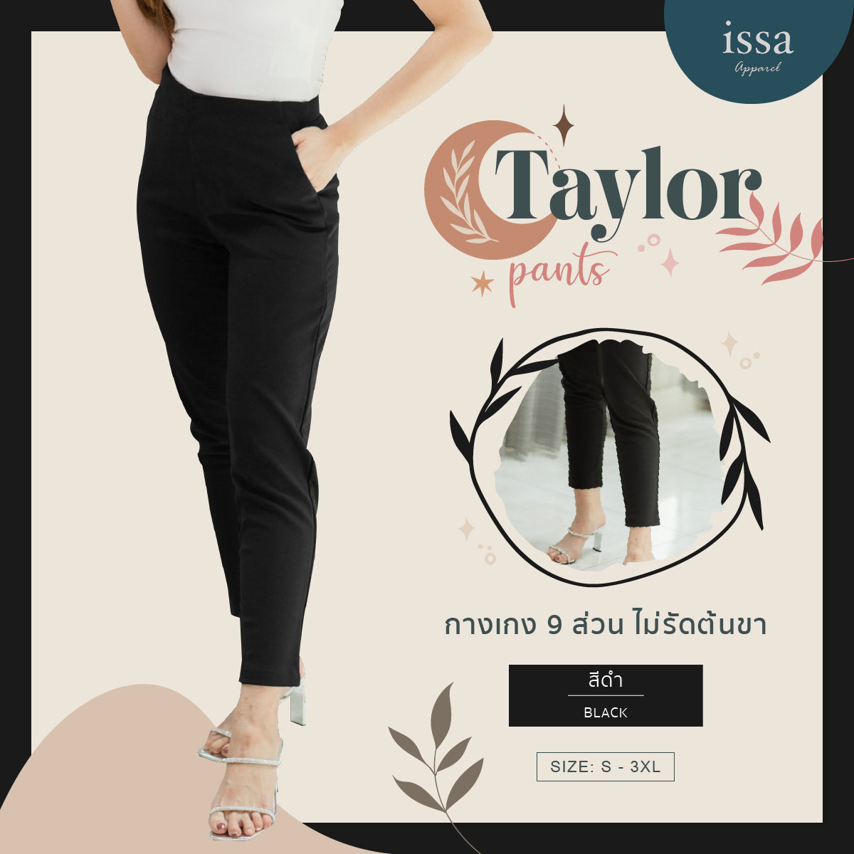 Taylor Slim pants