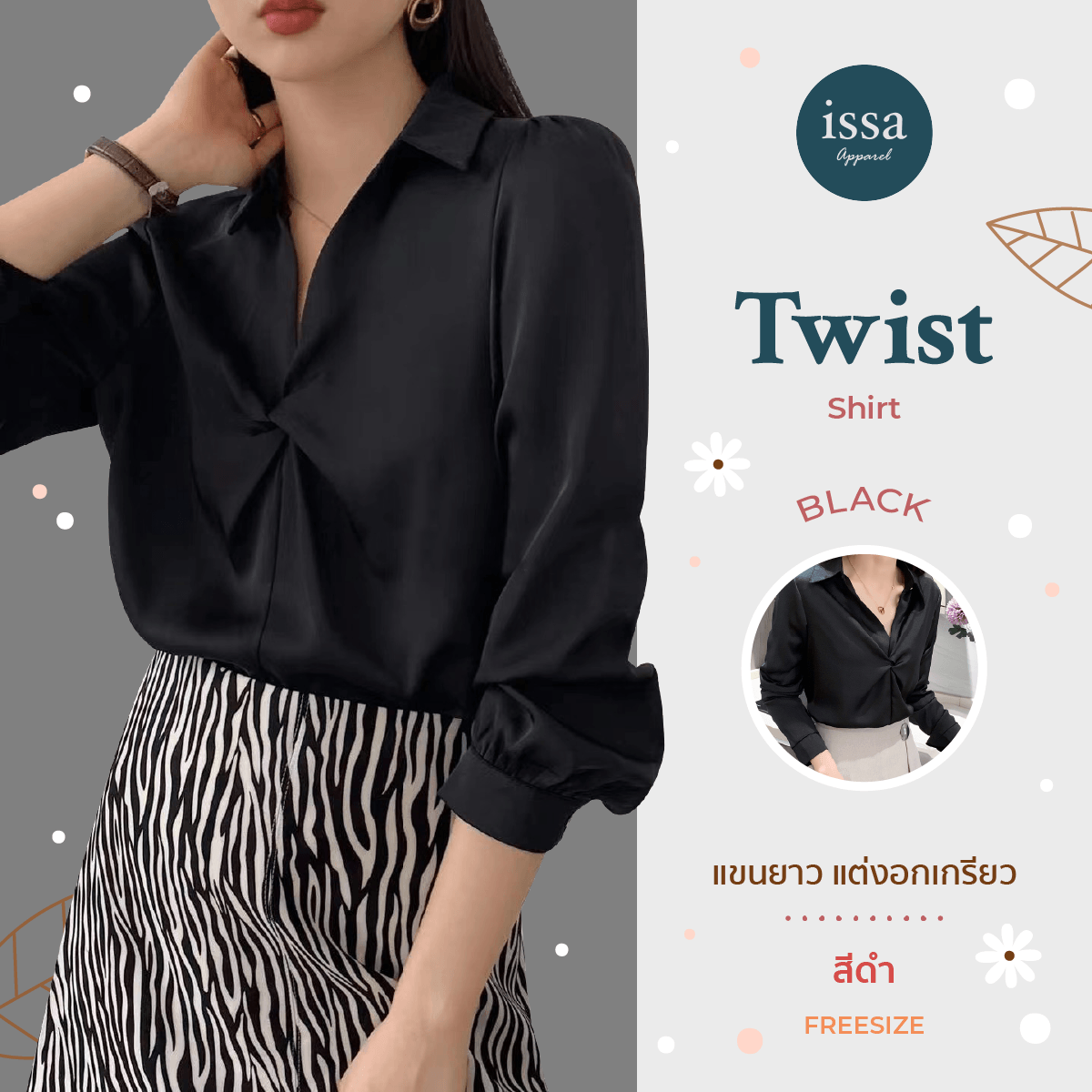 Twist Shirt