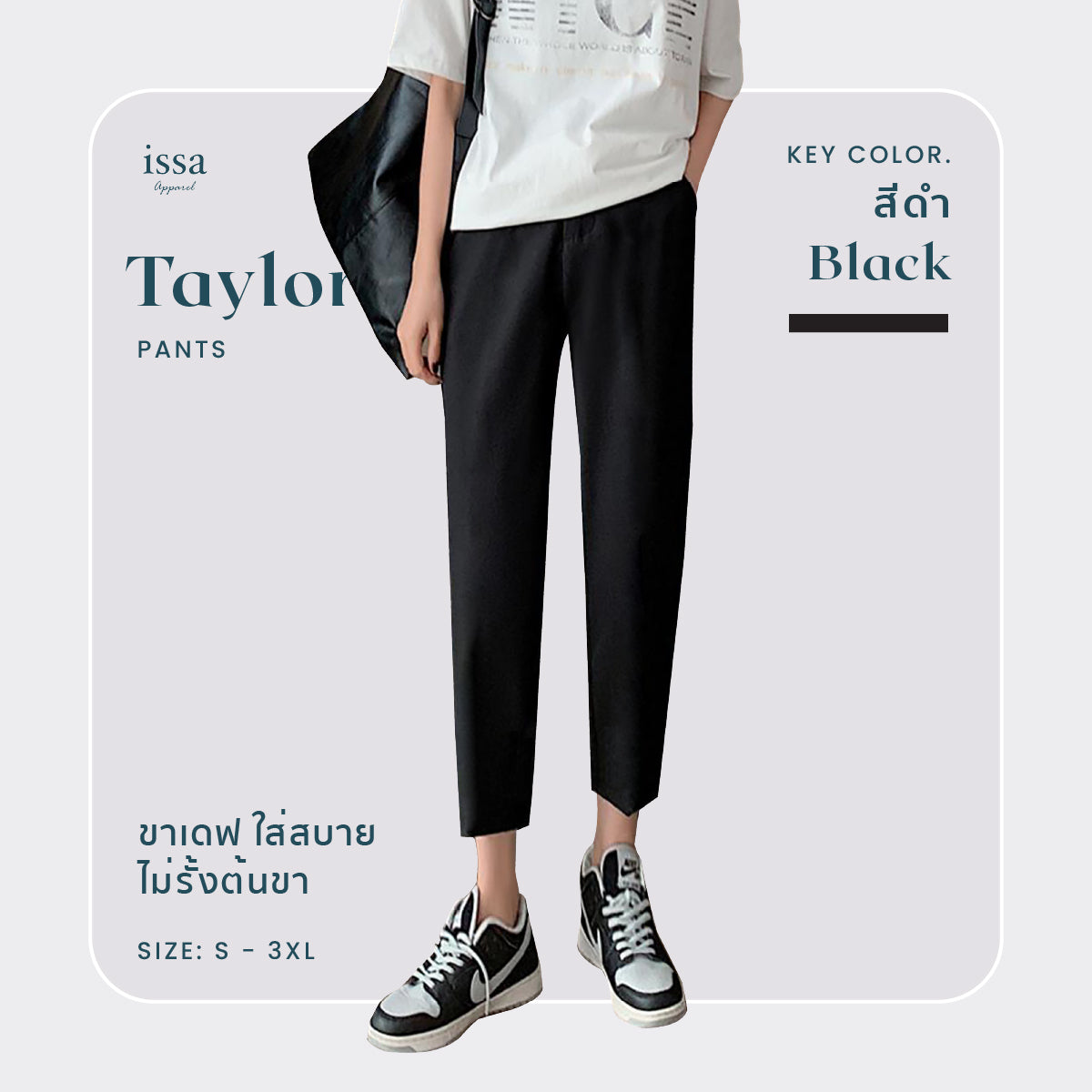 Taylor Slim pants
