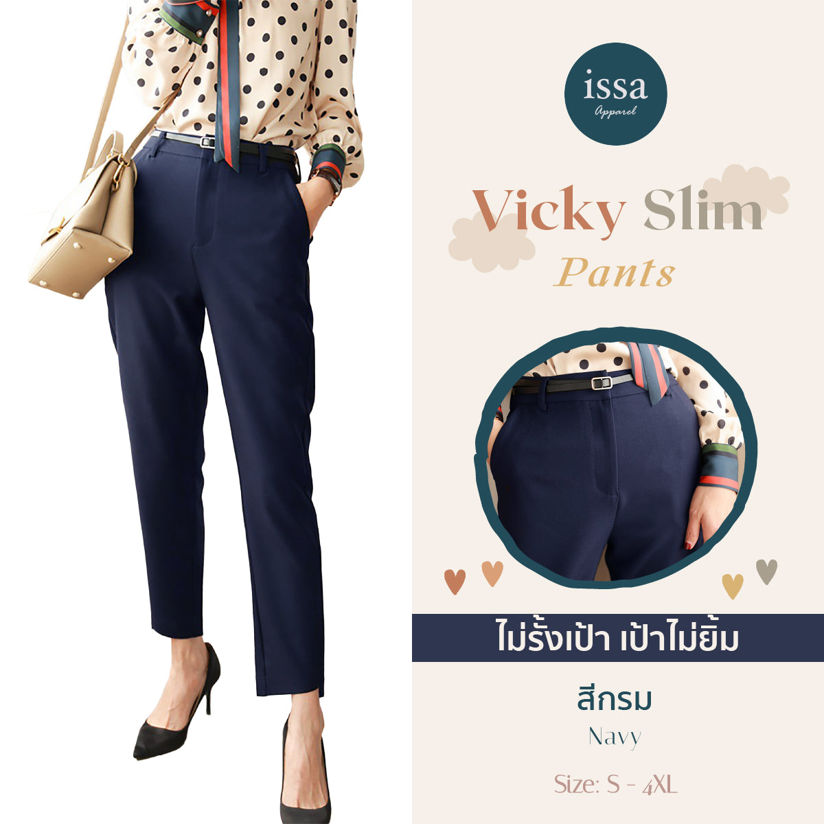 Vicky Slim pants