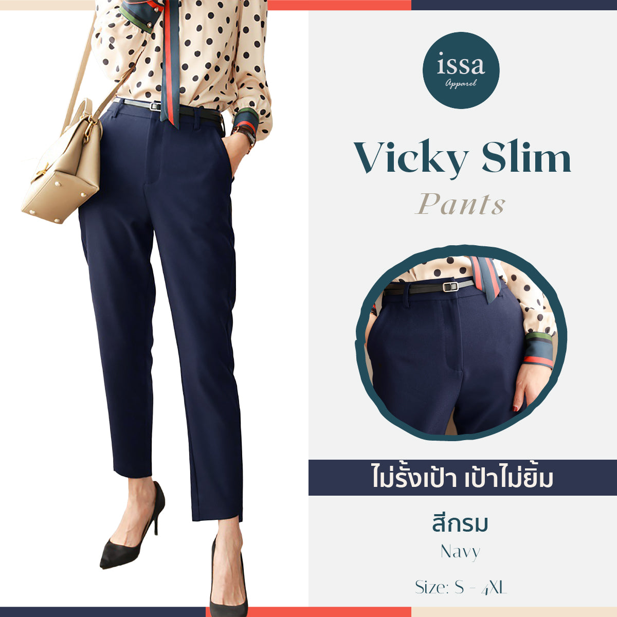 Vicky Slim pants