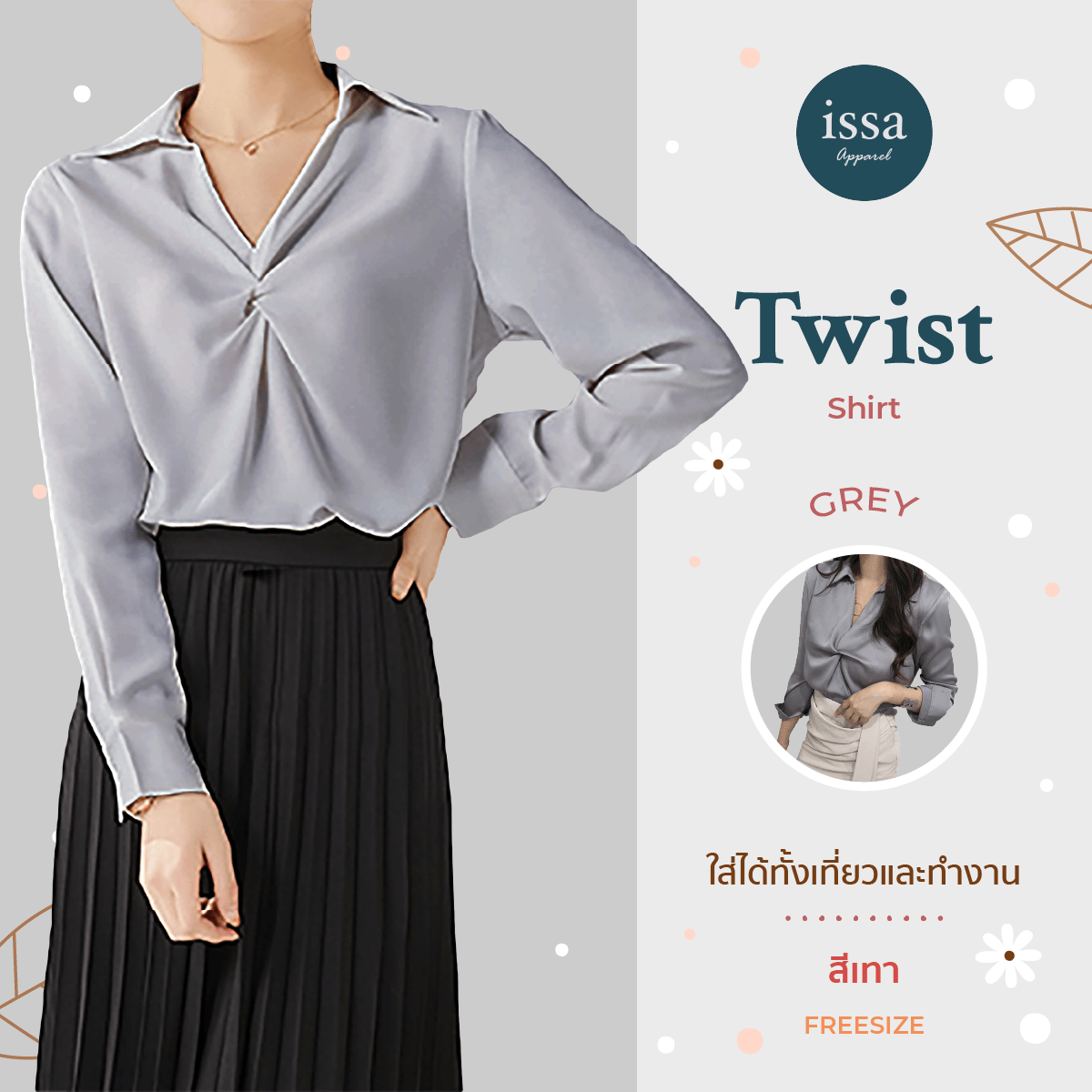Twist Shirt