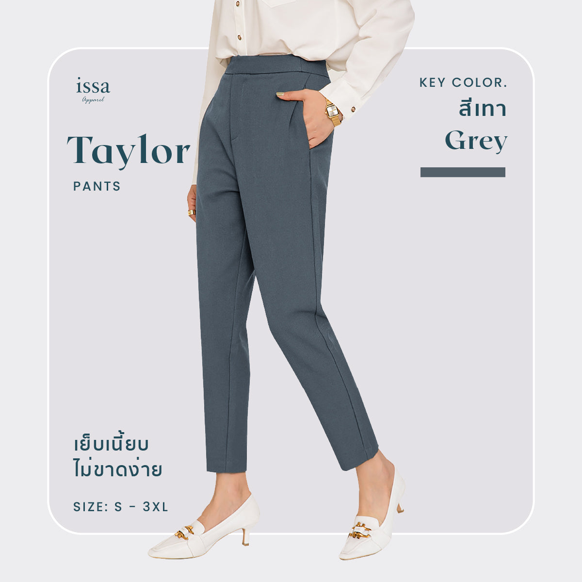 Taylor Slim pants