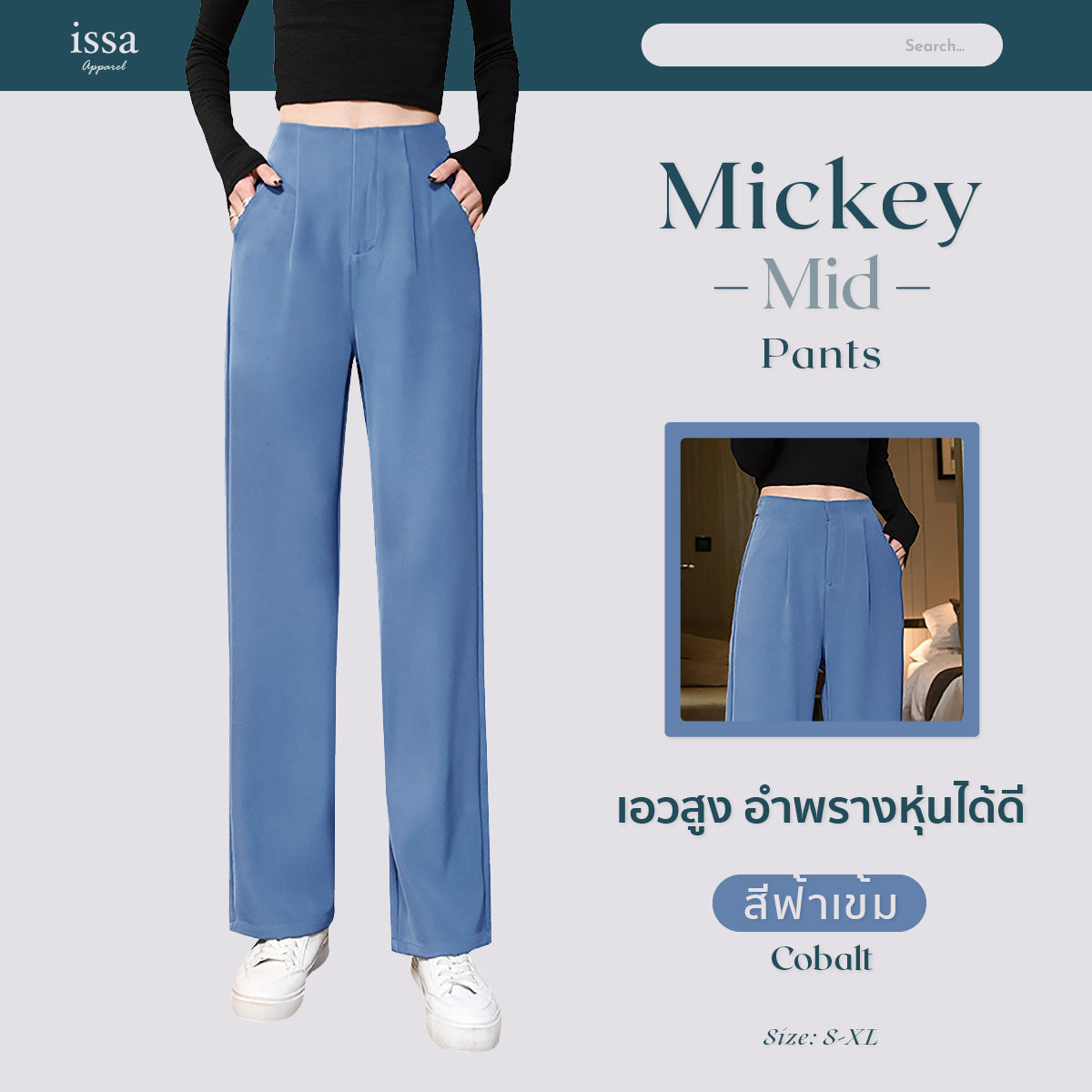 Mickey Mid pants