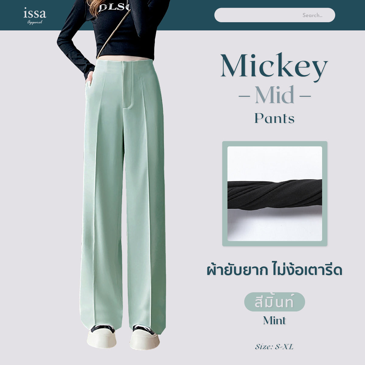 Mickey Mid pants