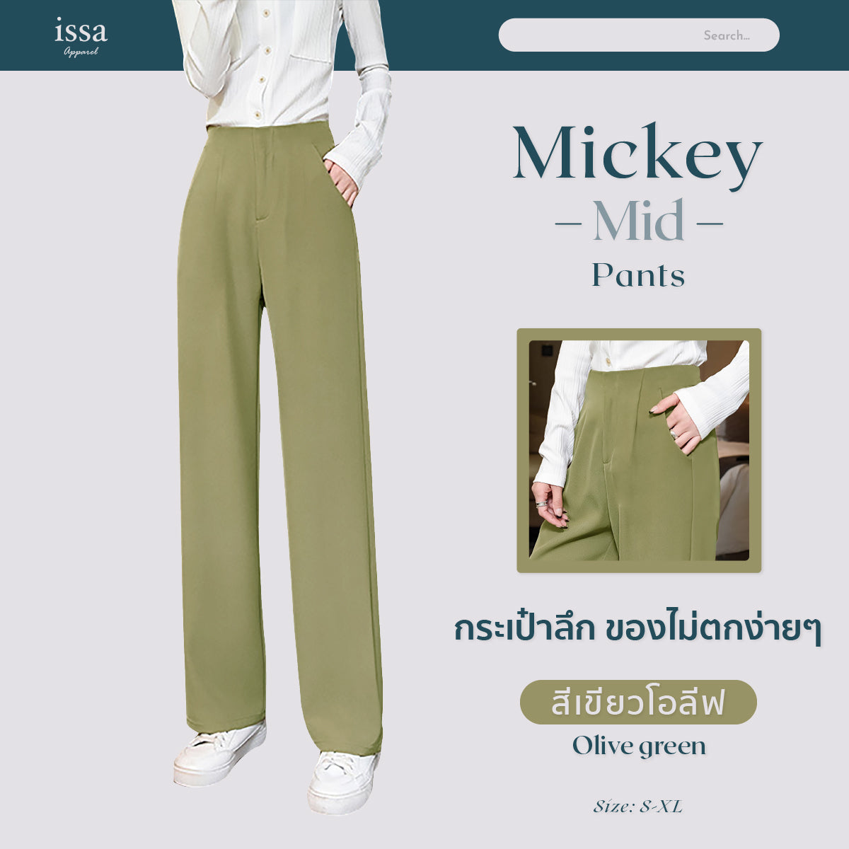 Mickey Mid pants