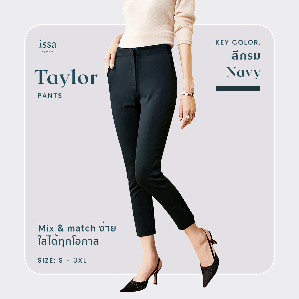 Taylor Slim pants