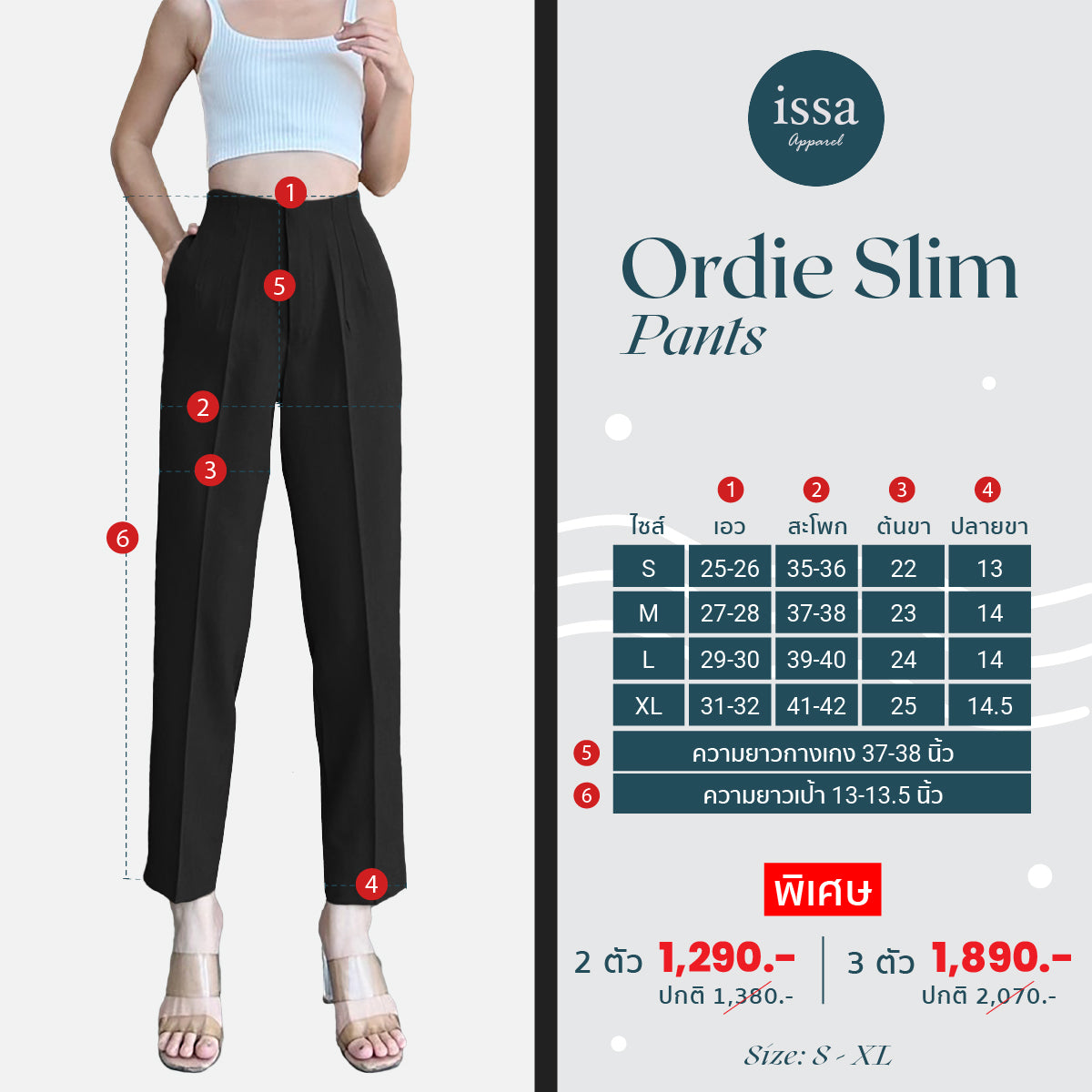 Ordie Slim pants