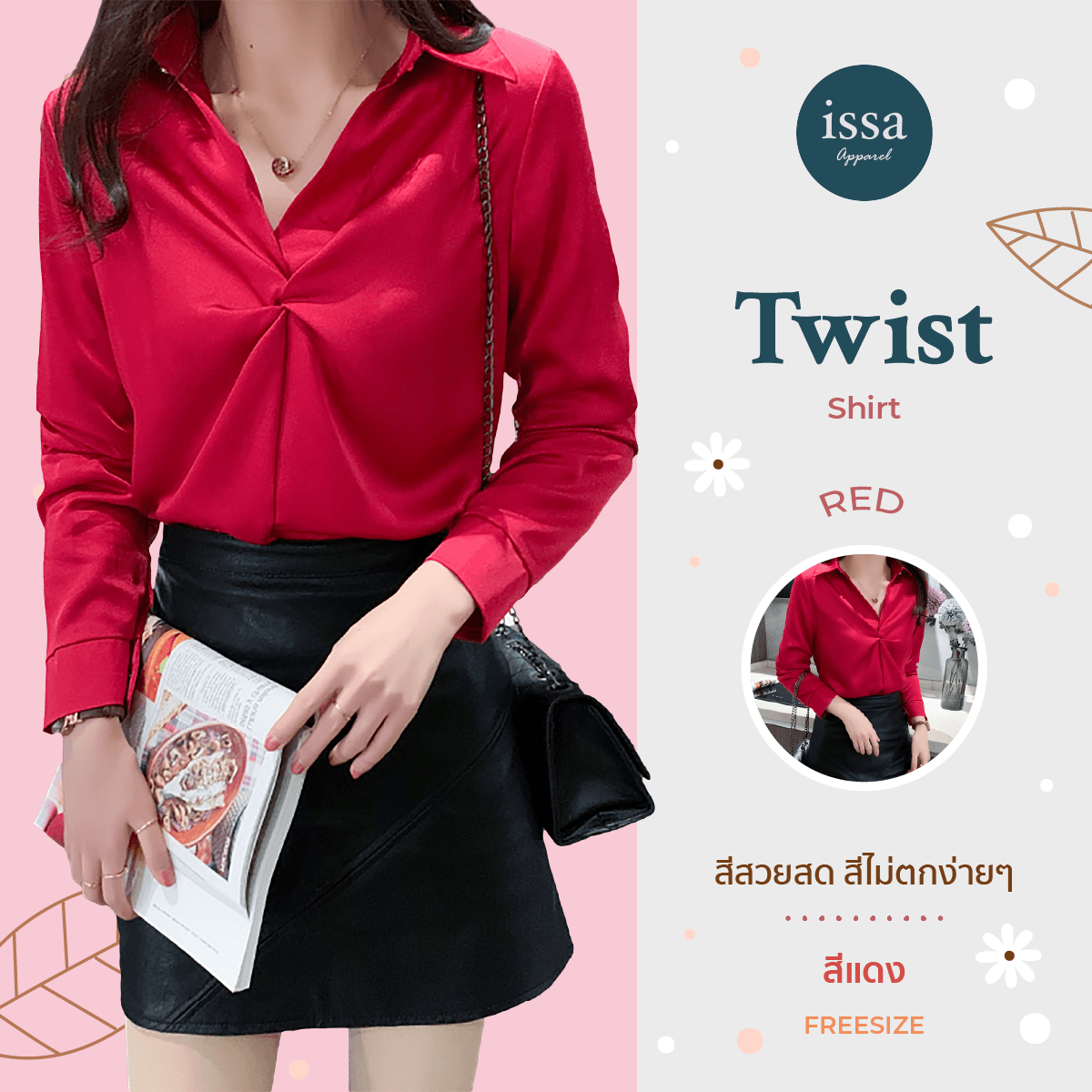 Twist Shirt