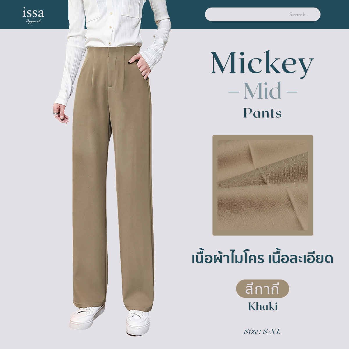 Mickey Mid pants