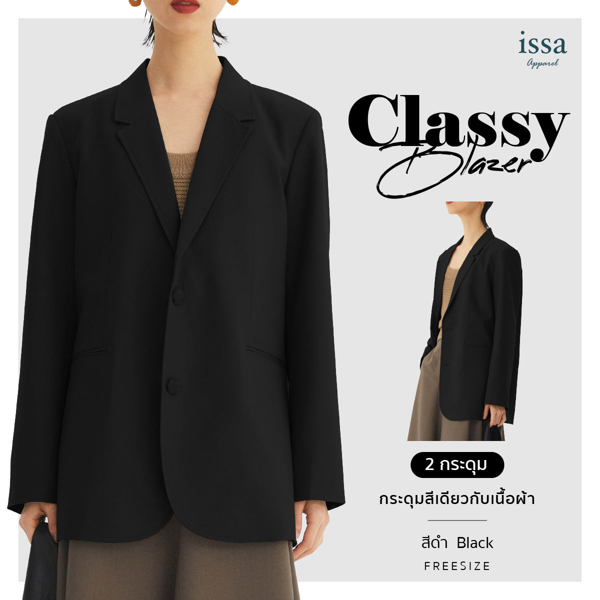 Classy Blazer