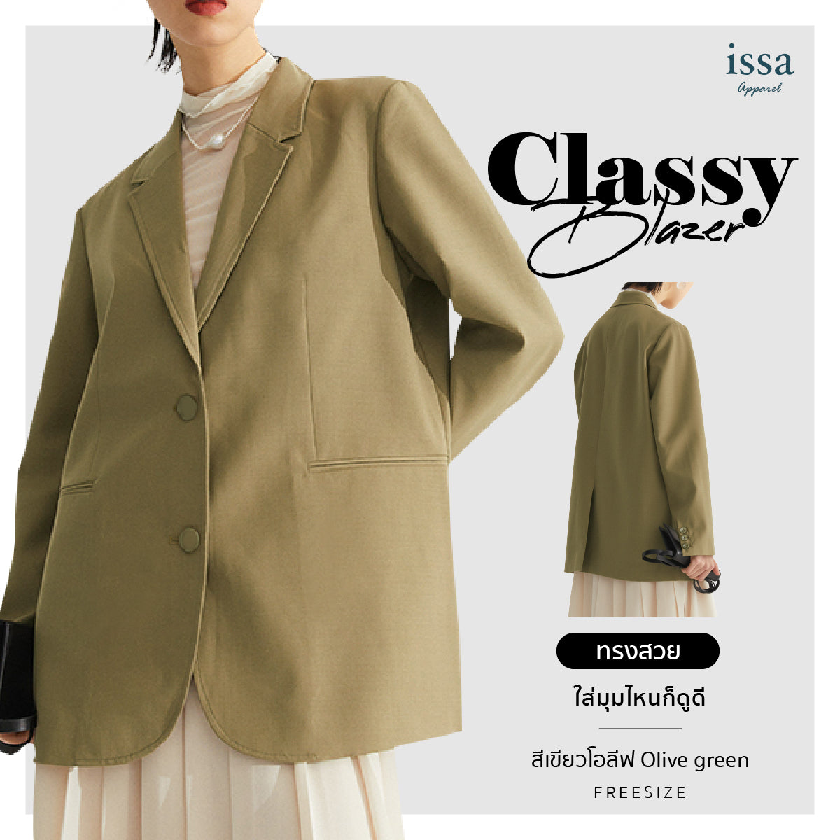 Classy Blazer