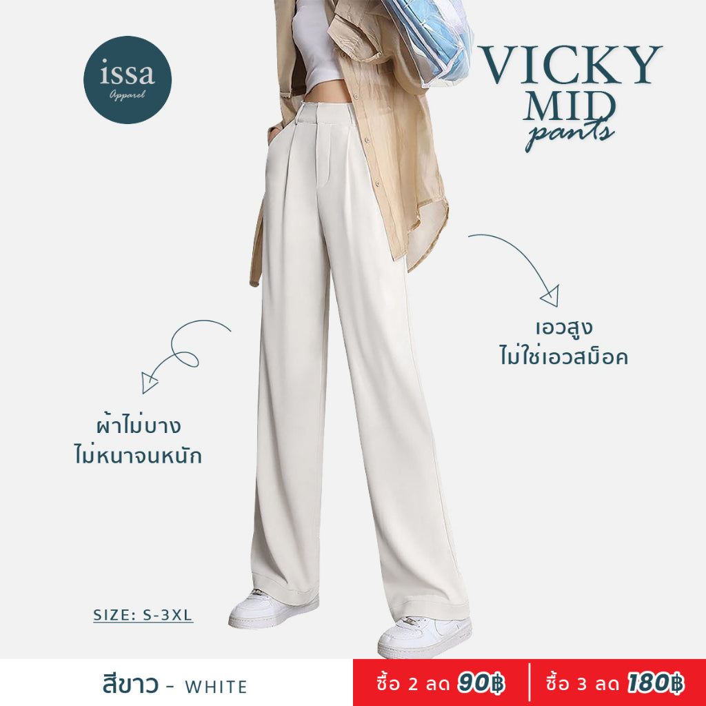 Vicky Mid Pants