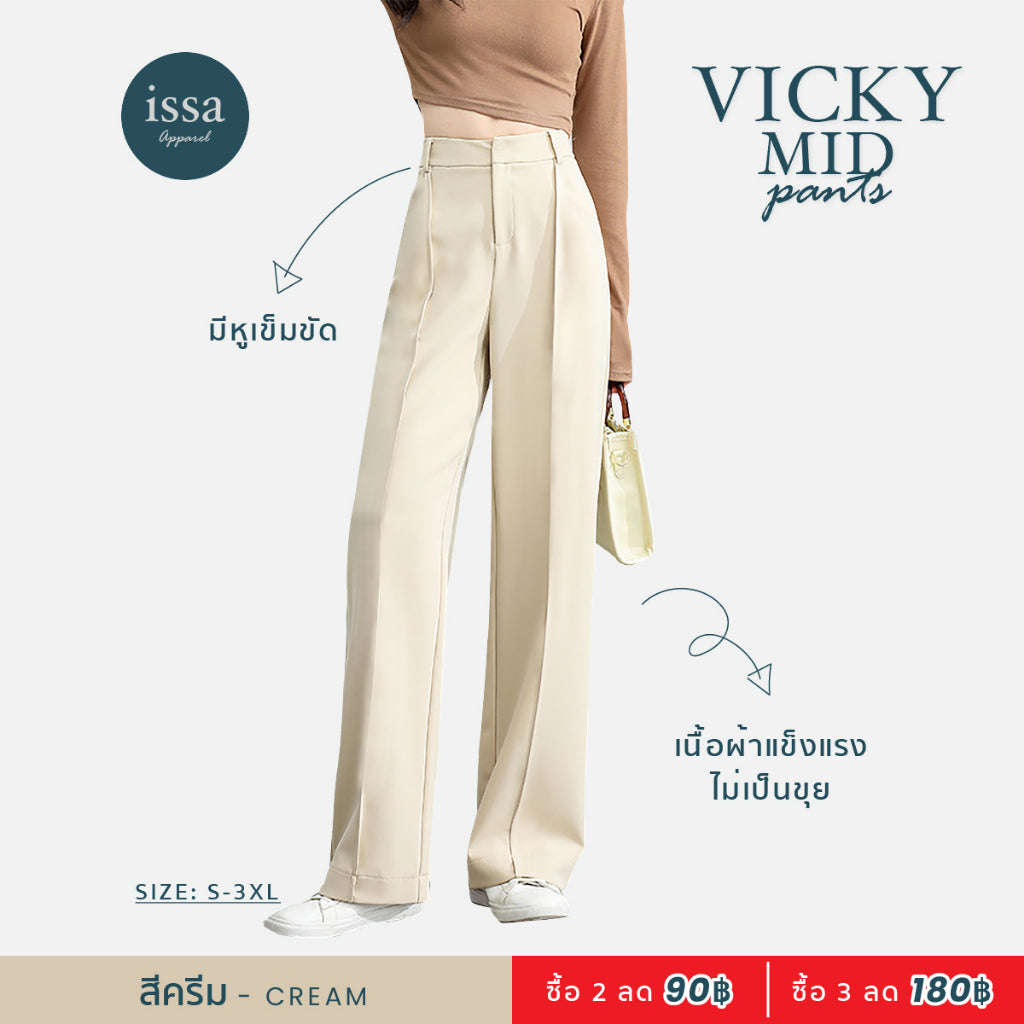 Vicky Mid Pants