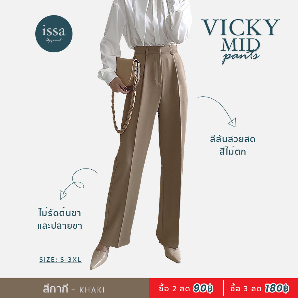 Vicky Mid Pants