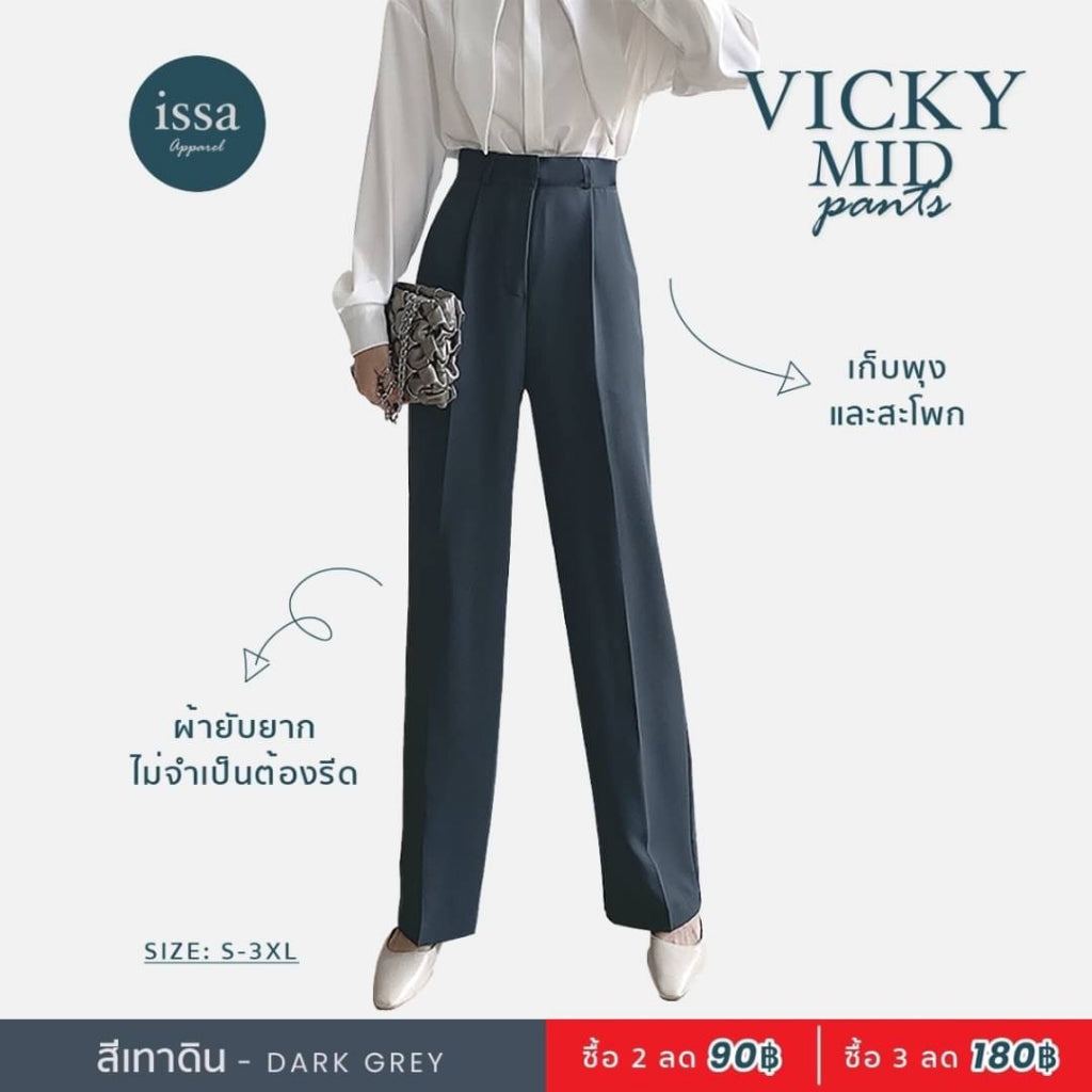 Vicky Mid Pants