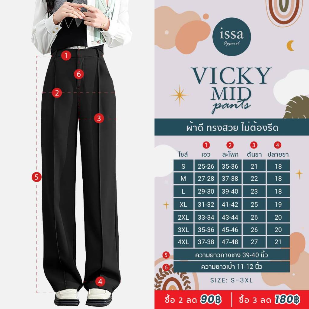 Vicky Mid Pants